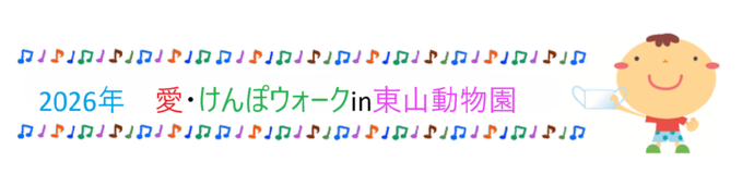 マスクぼうやをゲットしよう！