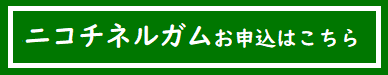 申込はこちらから（外部リンク・新しいウインドウで開きます）