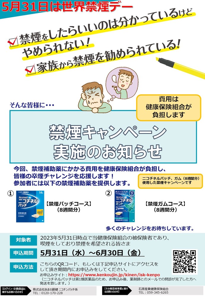 案内