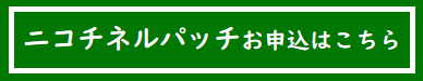 申し込みはこちらから（外部リンク・新しいウインドウで開きます）